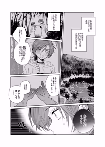 Page 9 of Zetsurun futanari onna ni shuuchaku sarete o××ko baka ni sareta boukensha onna♀ - preview thumbnail