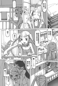 Page 119 of ふた姫【琺瑹个人汉化】 - preview thumbnail