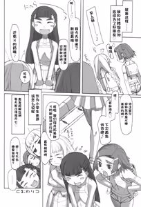 Page 145 of ふた姫【琺瑹个人汉化】 - preview thumbnail