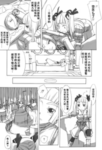 Page 164 of ふた姫【琺瑹个人汉化】 - preview thumbnail