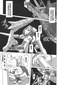 Page 178 of ふた姫【琺瑹个人汉化】 - preview thumbnail