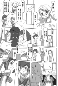 Page 180 of ふた姫【琺瑹个人汉化】 - preview thumbnail
