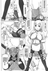 Page 87 of ふた姫【琺瑹个人汉化】 - preview thumbnail