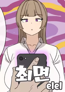 Saimin | 최면 - hentai manga cover image