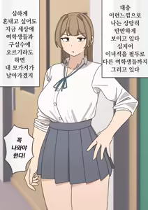 Page 3 of Saimin | 최면 - preview thumbnail