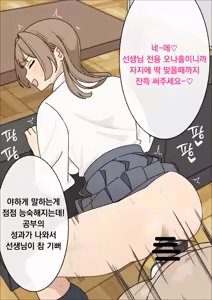 Page 47 of Saimin | 최면 - preview thumbnail