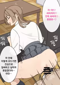 Page 51 of Saimin | 최면 - preview thumbnail