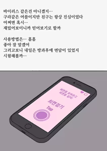 Page 8 of Saimin | 최면 - preview thumbnail
