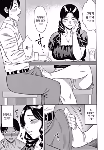 Page 127 of Hitozuma Chu - Doku | 유부녀 쭈~웅톡 - preview thumbnail