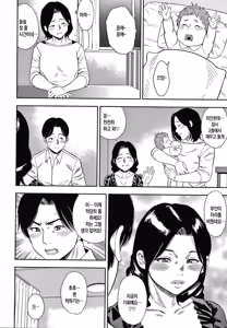 Page 128 of Hitozuma Chu - Doku | 유부녀 쭈~웅톡 - preview thumbnail