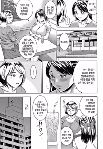 Page 13 of Hitozuma Chu - Doku | 유부녀 쭈~웅톡 - preview thumbnail
