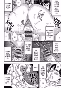 Page 149 of Hitozuma Chu - Doku | 유부녀 쭈~웅톡 - preview thumbnail