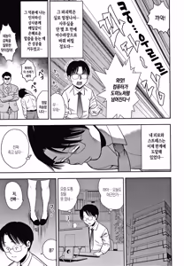 Page 173 of Hitozuma Chu - Doku | 유부녀 쭈~웅톡 - preview thumbnail