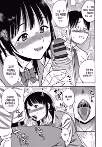 Page 177 of Hitozuma Chu - Doku | 유부녀 쭈~웅톡 - preview thumbnail