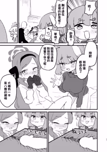 Page 16 of Sensei no Seishori mo Touban no Shigoto nan desu no!? - preview thumbnail
