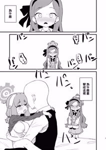 Page 2 of Sensei no Seishori mo Touban no Shigoto nan desu no!? - preview thumbnail