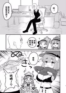 Page 4 of Sensei no Seishori mo Touban no Shigoto nan desu no!? - preview thumbnail