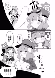 Page 6 of Sensei no Seishori mo Touban no Shigoto nan desu no!? - preview thumbnail