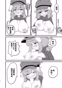 Page 7 of Sensei no Seishori mo Touban no Shigoto nan desu no!? - preview thumbnail