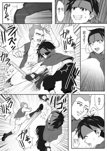 Page 5 of The Illegal Torture - preview thumbnail
