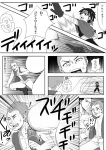 Page 8 of The Illegal Torture - preview thumbnail