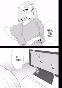 Page 37 of Ie no Fuuki wa Midareteru! -Jitsubo Hen- | 집안의 풍기가 문란해져 있어! -친엄마 편- - preview thumbnail