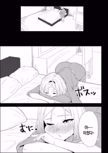 Page 55 of Ie no Fuuki wa Midareteru! -Jitsubo Hen- | 집안의 풍기가 문란해져 있어! -친엄마 편- - preview thumbnail
