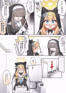 Page 2 of ふたなりマリーちゃん漫画 後編 - preview thumbnail