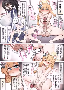 Page 5 of ふたなりマリーちゃん漫画 後編 - preview thumbnail