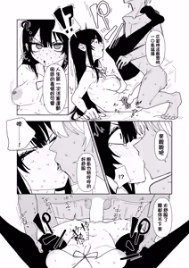 Page 13 of Yukionna no Shinryou Roku (Karte) | 雪女的診療錄 - preview thumbnail