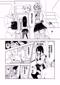 Page 21 of Yukionna no Shinryou Roku (Karte) | 雪女的診療錄 - preview thumbnail