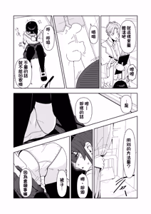 Page 24 of Yukionna no Shinryou Roku (Karte) | 雪女的診療錄 - preview thumbnail