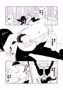 Page 25 of Yukionna no Shinryou Roku (Karte) | 雪女的診療錄 - preview thumbnail