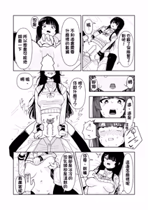 Page 29 of Yukionna no Shinryou Roku (Karte) | 雪女的診療錄 - preview thumbnail