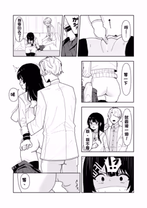Page 30 of Yukionna no Shinryou Roku (Karte) | 雪女的診療錄 - preview thumbnail