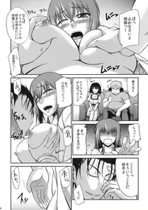 Page 4 of Yoroshii! Naraba Chousa Shiyou! - preview thumbnail