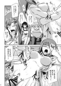 Page 8 of Yoroshii! Naraba Chousa Shiyou! - preview thumbnail