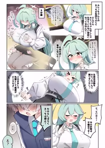 Page 3 of ふたなりホシノちゃんVSユメ先輩まんが２「パイズリ勝負」 - preview thumbnail