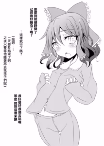 Page 6 of Doreimu-chan | 奴靈夢醬 - preview thumbnail
