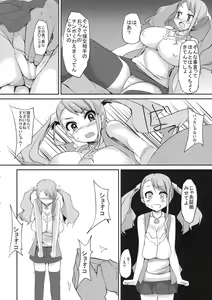 Page 4 of Love Hotel-gao no Anaru ga Daisuki desu - preview thumbnail
