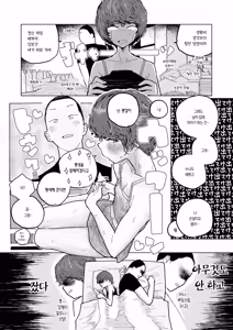 Page 11 of Appli de Deatta Onee-san ga Oshikake Nyoubou ni Natta node, Okazu mo Honnin mo Oishiku Itadakimashita! | 어플로 만난 누나가 눌러앉아 아내가 되어준 덕분에, 반찬도 누나도 맛있게 잘 먹었습니다! - preview thumbnail