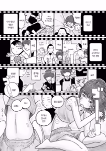 Page 12 of Appli de Deatta Onee-san ga Oshikake Nyoubou ni Natta node, Okazu mo Honnin mo Oishiku Itadakimashita! | 어플로 만난 누나가 눌러앉아 아내가 되어준 덕분에, 반찬도 누나도 맛있게 잘 먹었습니다! - preview thumbnail