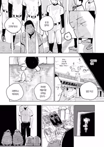Page 14 of Appli de Deatta Onee-san ga Oshikake Nyoubou ni Natta node, Okazu mo Honnin mo Oishiku Itadakimashita! | 어플로 만난 누나가 눌러앉아 아내가 되어준 덕분에, 반찬도 누나도 맛있게 잘 먹었습니다! - preview thumbnail