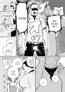 Page 16 of Appli de Deatta Onee-san ga Oshikake Nyoubou ni Natta node, Okazu mo Honnin mo Oishiku Itadakimashita! | 어플로 만난 누나가 눌러앉아 아내가 되어준 덕분에, 반찬도 누나도 맛있게 잘 먹었습니다! - preview thumbnail