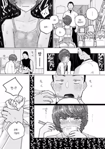 Page 18 of Appli de Deatta Onee-san ga Oshikake Nyoubou ni Natta node, Okazu mo Honnin mo Oishiku Itadakimashita! | 어플로 만난 누나가 눌러앉아 아내가 되어준 덕분에, 반찬도 누나도 맛있게 잘 먹었습니다! - preview thumbnail