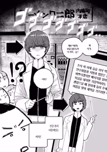 Page 7 of Appli de Deatta Onee-san ga Oshikake Nyoubou ni Natta node, Okazu mo Honnin mo Oishiku Itadakimashita! | 어플로 만난 누나가 눌러앉아 아내가 되어준 덕분에, 반찬도 누나도 맛있게 잘 먹었습니다! - preview thumbnail