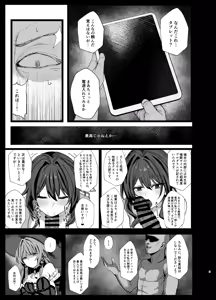 Page 4 of 天才クラブ本 1~8P - preview thumbnail
