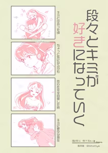 Page 123 of Artist:tiridamenohaki - preview thumbnail