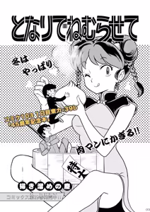 Page 322 of Artist:tiridamenohaki - preview thumbnail