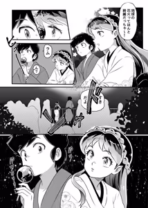 Page 407 of Artist:tiridamenohaki - preview thumbnail